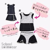 ラップスカートデザインセパレートSchoolスクール学校キッズ子供用水着 | GRAXIA | 詳細画像7