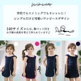 ラップスカートデザインセパレートSchoolスクール学校キッズ子供用水着 | GRAXIA | 詳細画像8