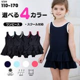 インパン付きカラーラインフリルワンピースSchoolスクール学校キッズ子供用水着… | GRAXIA | 詳細画像2