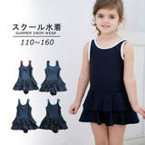 インパン付きカラーラインフリルワンピースSchoolスクール学校キッズ子供用水着… | GRAXIA | 詳細画像3