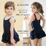 インパン付きカラーラインフリルワンピースSchoolスクール学校キッズ子供用水着… | GRAXIA | 詳細画像5