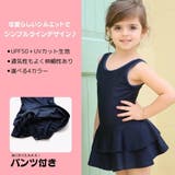 インパン付きカラーラインフリルワンピースSchoolスクール学校キッズ子供用水着… | GRAXIA | 詳細画像6