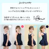 インパン付きカラーラインフリルワンピースSchoolスクール学校キッズ子供用水着… | GRAXIA | 詳細画像8