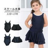 フリルスカート付き2WAYワンピースSchoolスクール学校キッズ子供用水着 | GRAXIA | 詳細画像2