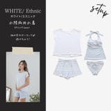 アレンジが楽しめるゆったり体形カバー水着4点セット(水着・体型カバー) | GRAXIA | 詳細画像14 