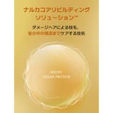 narka コンフィデントディープトリートメントヘアパック | greko pouch | 詳細画像7 