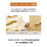 narka コンフィデントディープトリートメントヘアパック | greko pouch | 詳細画像9 