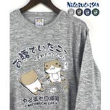 ホワイト杢 | 【裏起毛】ねこぶちさん シジラ杢 裏起毛 トレーナー 「お腹すいたニャ」 | GROOVY STORE