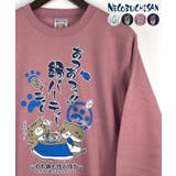 ダスティピンク | 【裏起毛】ねこぶちさん 裏起毛 トレーナー 「あつあつっ鍋パーティーニャ~」 | GROOVY STORE