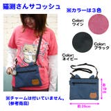 猫渕さん ネコ耳付き サコッシュ | GROOVY STORE | 詳細画像2