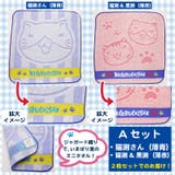Aセット(薄青と薄赤) | 猫渕さん ジャガード ミニタオル 2枚組 | GROOVY STORE