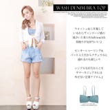 【インナー】ストラップ取り外し可♪やわらかスウェットデニムのブラトップ 見せブラ… | Growing Rich | 詳細画像4 