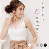 [トップス]スカラップレースタンクトップ[180616][タンクトップ キャミ … | Growing Rich | 詳細画像1 