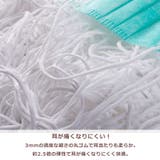 マスクゴム 痛くなりにくい 業務用 | Growing Rich | 詳細画像1 