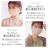 血色マスク マスク ベージュ | Growing Rich | 詳細画像5