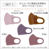 セット1 | 血色マスク マスク ベージュ | Growing Rich