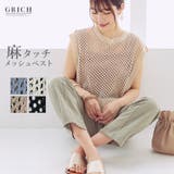 フィッシュネット トップス ベスト | Growing Rich | 詳細画像1 