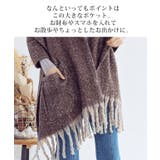 ポケット付き2Way大判ツイード柄大判ストール ストール 大判 | Growing Rich | 詳細画像8
