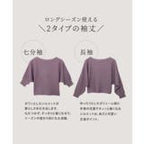 選べる袖丈 袖スタッズニット トップス | Growing Rich | 詳細画像6 