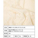 起毛ニットレースブラウス ブラウス 長袖 | Growing Rich | 詳細画像18 