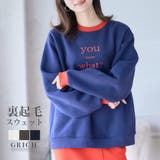 裏起毛配色ロゴスウェット トレーナー スウェット | Growing Rich | 詳細画像1 