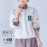 裏起毛 イニシャル サガラ刺繍 | Growing Rich | 詳細画像1