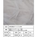 チュールレーススカート スカート レディース | Growing Rich | 詳細画像13 