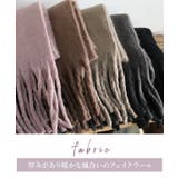 マフラー ボリュームマフラー フリンジ | Growing Rich | 詳細画像21 