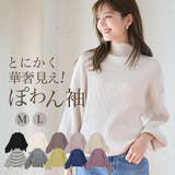 ぽわん袖もちもちリブニット ニット レディース | Growing Rich | 詳細画像1 