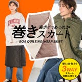 ボアキルティング巻きスカート 巻きスカート 防寒 | Growing Rich | 詳細画像1 