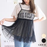 シアードット チュール キャミソール | Growing Rich | 詳細画像1