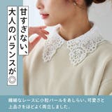 パールレースつけ襟 付け襟 つけ襟 | Growing Rich | 詳細画像3