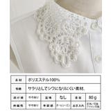 パールレースつけ襟 付け襟 つけ襟 | Growing Rich | 詳細画像13 