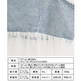 チュールビスチェ キャミソール アシンメトリー | Growing Rich | 詳細画像12