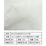 チュールフリンジ シアートップス フリンジチュール | Growing Rich | 詳細画像11