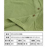 襟付きメッシュニットカーディガン レディース 長袖 | Growing Rich | 詳細画像11