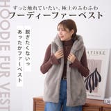 ファーベスト フード付き フーディエコファーベスト | Growing Rich | 詳細画像2