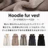 ファーベスト フード付き フーディエコファーベスト | Growing Rich | 詳細画像3