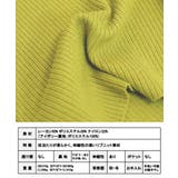 リブ編みニットフレアパンツ [240516] | Growing Rich | 詳細画像7 