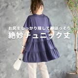 ティアードカットチュニック チュニック 大人可愛い | Growing Rich | 詳細画像2