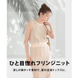 麻タッチ フリンジニット ノースリーブ | Growing Rich | 詳細画像2