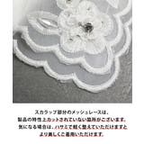 つけ襟 レース フラワー | Growing Rich | 詳細画像13