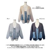 デニム ドッキング ニットカーディガン | Growing Rich | 詳細画像15 