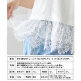 裾レース ドッキング Tシャツ | Growing Rich | 詳細画像12
