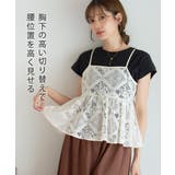 レース ビスチェ 繊細レースで魅せるペプラムトップス | Growing Rich | 詳細画像4
