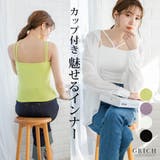 カップ付きテレコキャミ ブラトップ カップ付 | Growing Rich | 詳細画像1