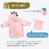 レインコート キッズ 恐竜 | DEAR COLOGNE KIDS | 詳細画像7