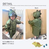 レインコート キッズ 恐竜 | DEAR COLOGNE KIDS | 詳細画像8