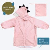 レインコート キッズ 恐竜 | DEAR COLOGNE KIDS | 詳細画像13