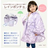 レインポンチョ キッズ 防水 | DEAR COLOGNE KIDS | 詳細画像2